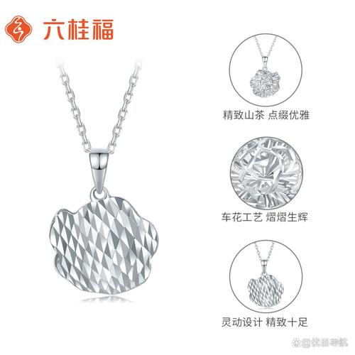 六桂福珠寶鉑金哪個系列最高端?如何選擇最具價值的鉑金飾品